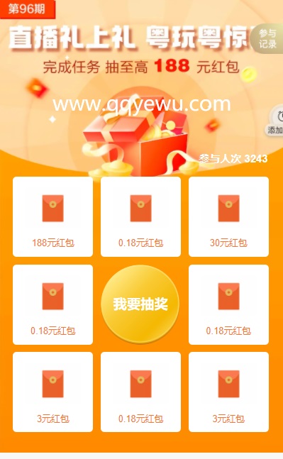 招行2個100%抽最高188元現金紅包活動 可提現