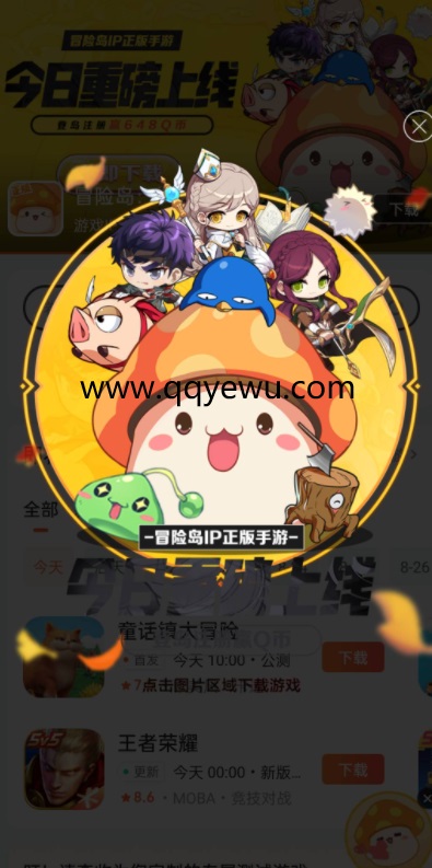 九游下載冒險島抽3-648QB 基本上必中