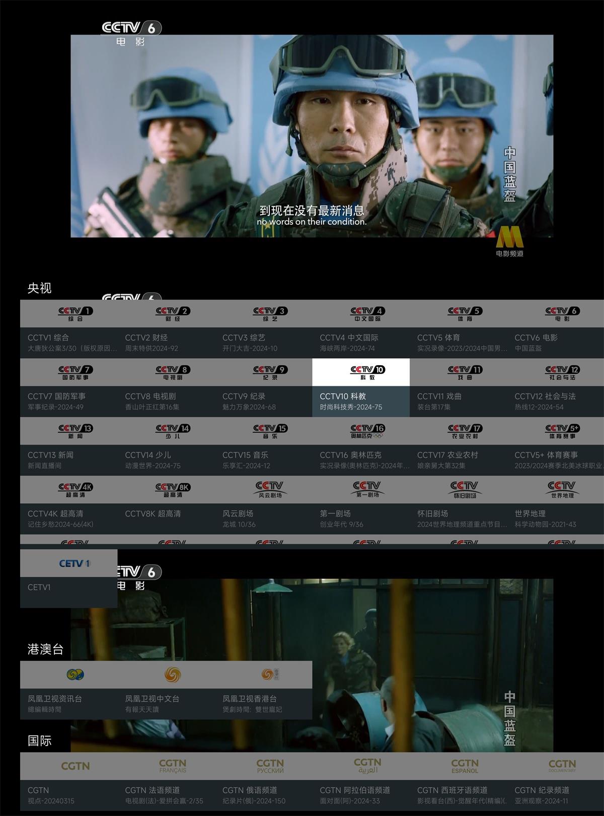 我的電視TV v1.8.2免費純凈版